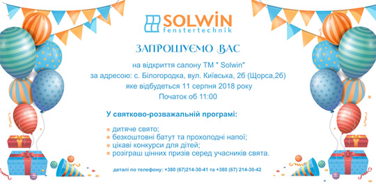 Компания «Солвин Украина» приглашает на открытие нового выставочного салона