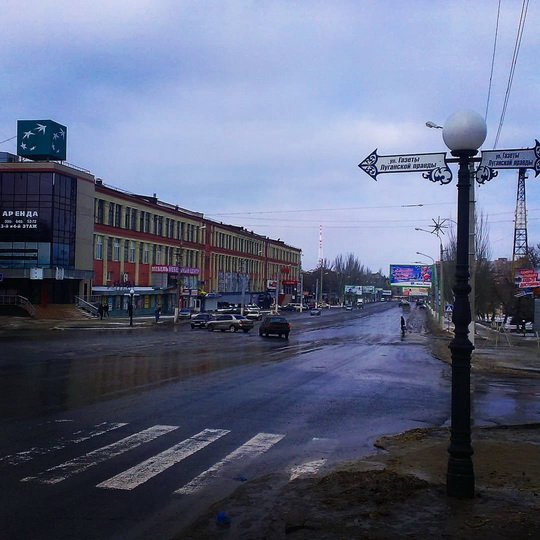 Луганск сегодня