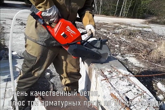 Аккумуляторная 18-вольтовая отрезная машина Milwaukee M18 Fuel FCOS230