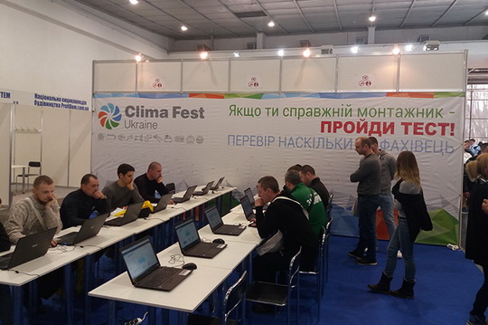 Clima Fest Ukraine-2020