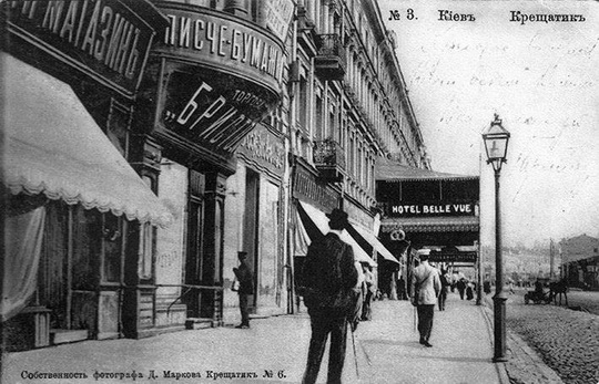 Каким был Киев до захвата большевиками. Фото