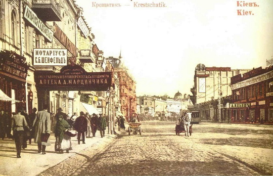 Каким был Киев до захвата большевиками. Фото