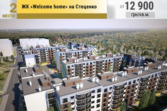 Три самые доступные по цене новостройки Киева