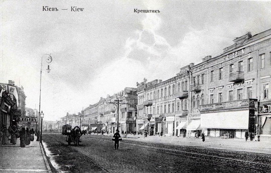 Старые фотографии Киева