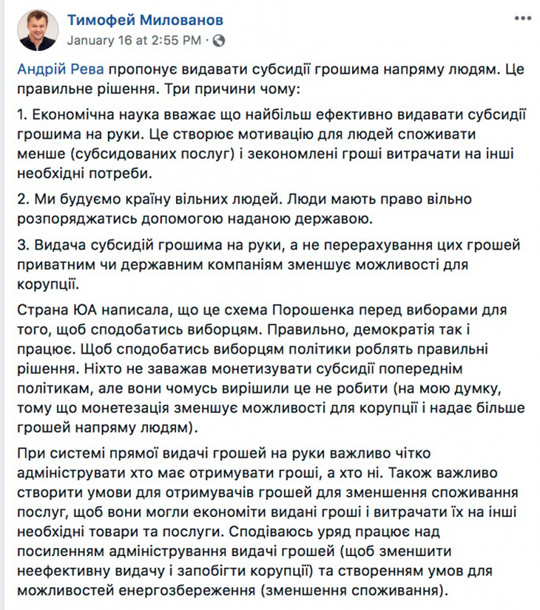 Чем грозит украинцам монетизация и выплата субсидий наличными деньгами