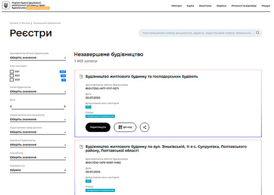 В Украине заработал общедоступный портал с Реестром строительной деятельности