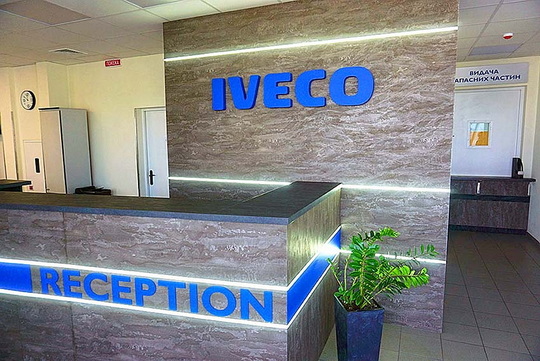 Новый дилерский центр IVECO от компании АМАКО