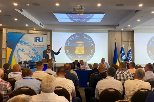 Ассоциация международных автомобильных перевозчиков Украины - АсМАП Украины