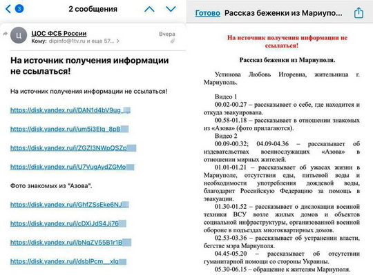 Фейк с украинской беженкой, рассказывающей о зверствах «Азова», снят в ФСБ России