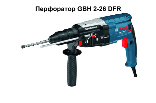 Перфоратор Bosch GBH 2-26 DFR Professional