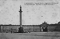 Санкт-Петербург. Конец XIX - начало XX вв