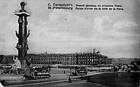 Санкт-Петербург. Конец XIX - начало XX вв.