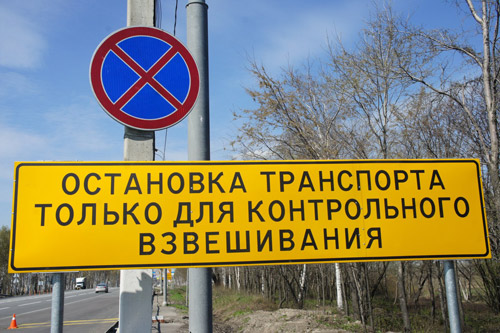 Автомобили на дорогах Украины будут бесплатно взвешивать
