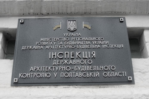 Меньше всего нарушений в первом квартале ГАСК обнаружил в Полтаве