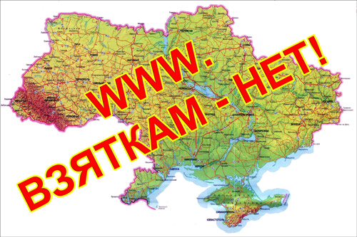 В Украине появилась интерактивная карта коррупции 