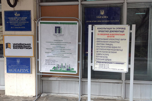 ГАСК в Киеве в апреле отменил 7 строительных работ