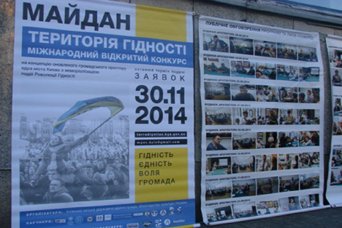 Варианты обновления центра Киева представят весной 2015 г.
