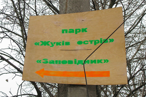 Прокуратура возвращает Киеву из-под незаконной застройки 198 га земли