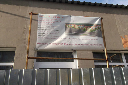 В Кировограде ТБК строили с отклонениями от проекта