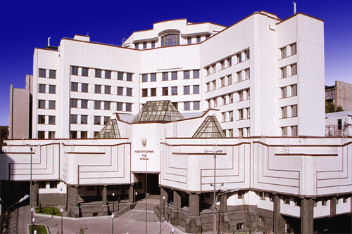 Здание Конституционного Суда Украины с архитектурной точки зрения