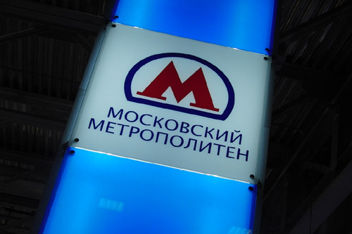Украину обвинили в срыве строительства метро в Москве