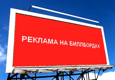 В Киеве запретили наружную рекламу