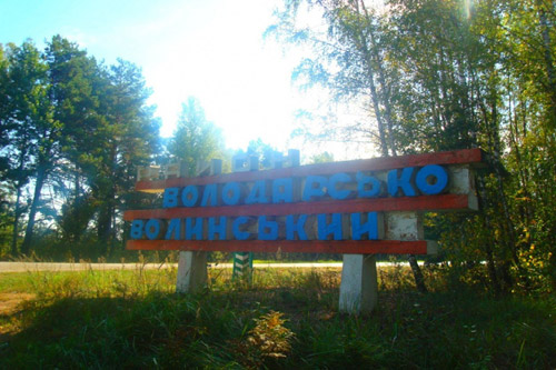 Киев не дал житомирскому селу остаться без инфраструктуры
