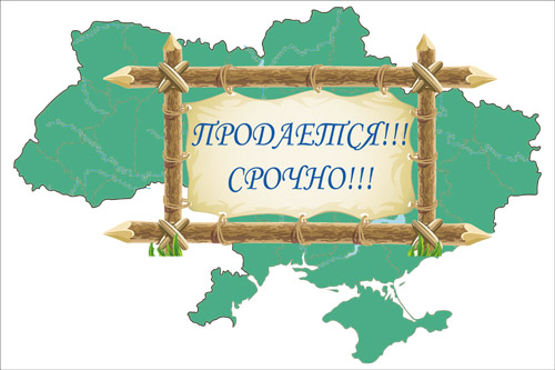 Закон Украины “О внесении изменений в Земельный кодекс Украины (относительно порядка проведения земельных торгов в форме аукциона)”