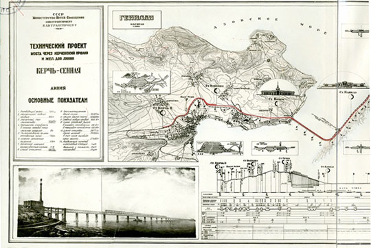 Освобождение Крыма. Проект второго Крымского (Керченского) моста 1949 года