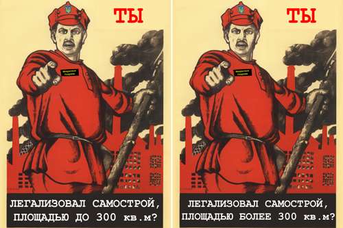 Как легализовать самострой: пошаговая инструкция