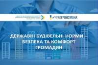 Строительные нормы советских времен уходят в прошлое