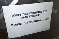 Жители Деснянского района столицы забудут о лестницах