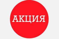 Акции, скидки и спецпредложения на стройматериалы и технику. Обзор