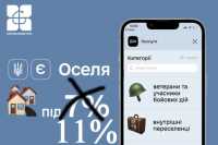 Вiдсоткову ставку по &quot;єОселi&quot; збiльшують