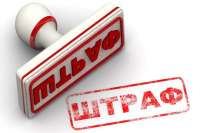 Сумской ГАСК наштрафовал на 4 млн. грн.