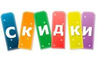 Какие скидки и акции действуют на материалы и технику для строительства