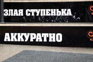 Курьезы: смешные вывески и объявления-2018. Выпуск 2