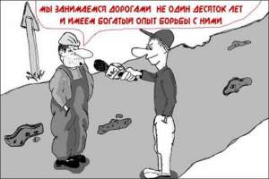 Как немцы пытаются научить «Укравтодор» ремонтировать дороги. Окончание