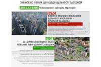 Плотность населения при застройке разрешат увеличивать