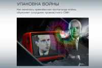 Из российских пропагандистских материалов исчезли сводки с фронта