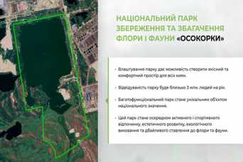 Киев поддержит создание парка в Дарницком районе