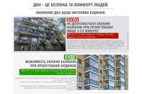 Хаотичное остекление балконов упорядочат