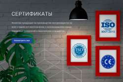 Компания Penoboard представила обновленный сайт. Видео