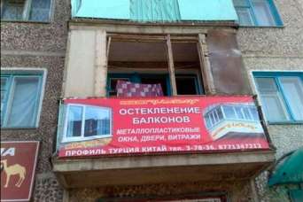 Курьезы: 15 самых странных балконов. Фото