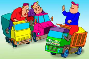 Как появились самосвалы