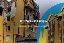 5 тис. родин зможуть вiдновити свої будинки
