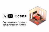 За &quot;єОселею&quot; видали кредити ще на 240 млн. грн.