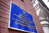 Минрегион возвращает себе утерянные рычаги влияния