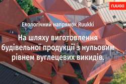 Экологически чистая сталь для изготовления металлочерепицы Ruukki. Видео