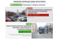 В исторических местах парковок не будет